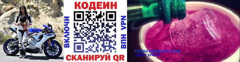 Кодеин напиток Lean (лин)  Кремёнки 