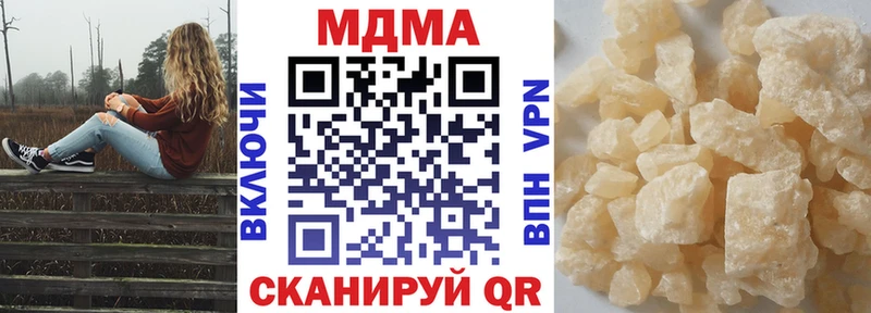 МДМА crystal  Кремёнки 